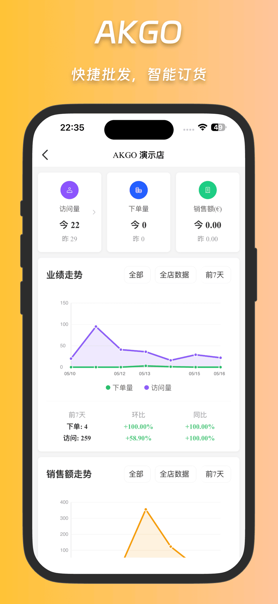 App Screen 2