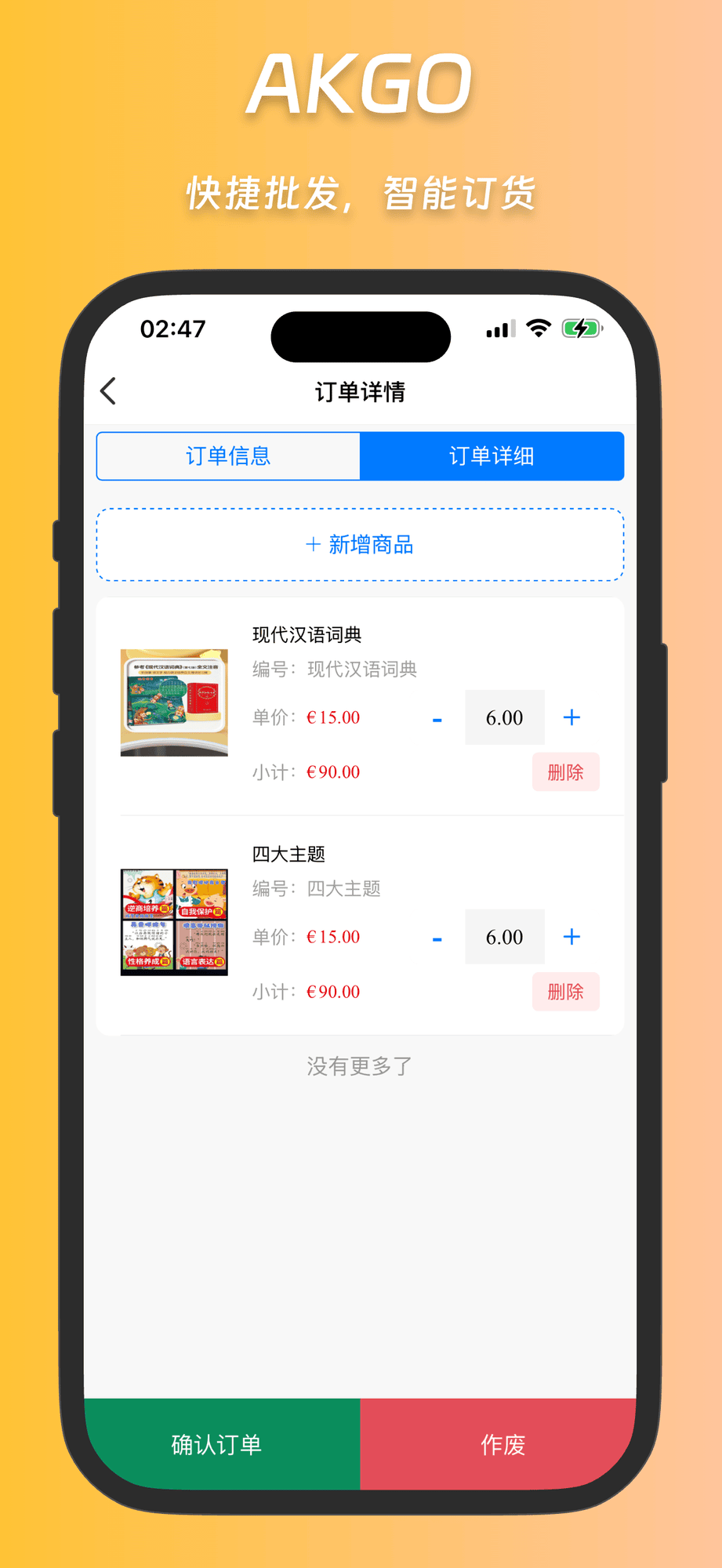 App Screen 7