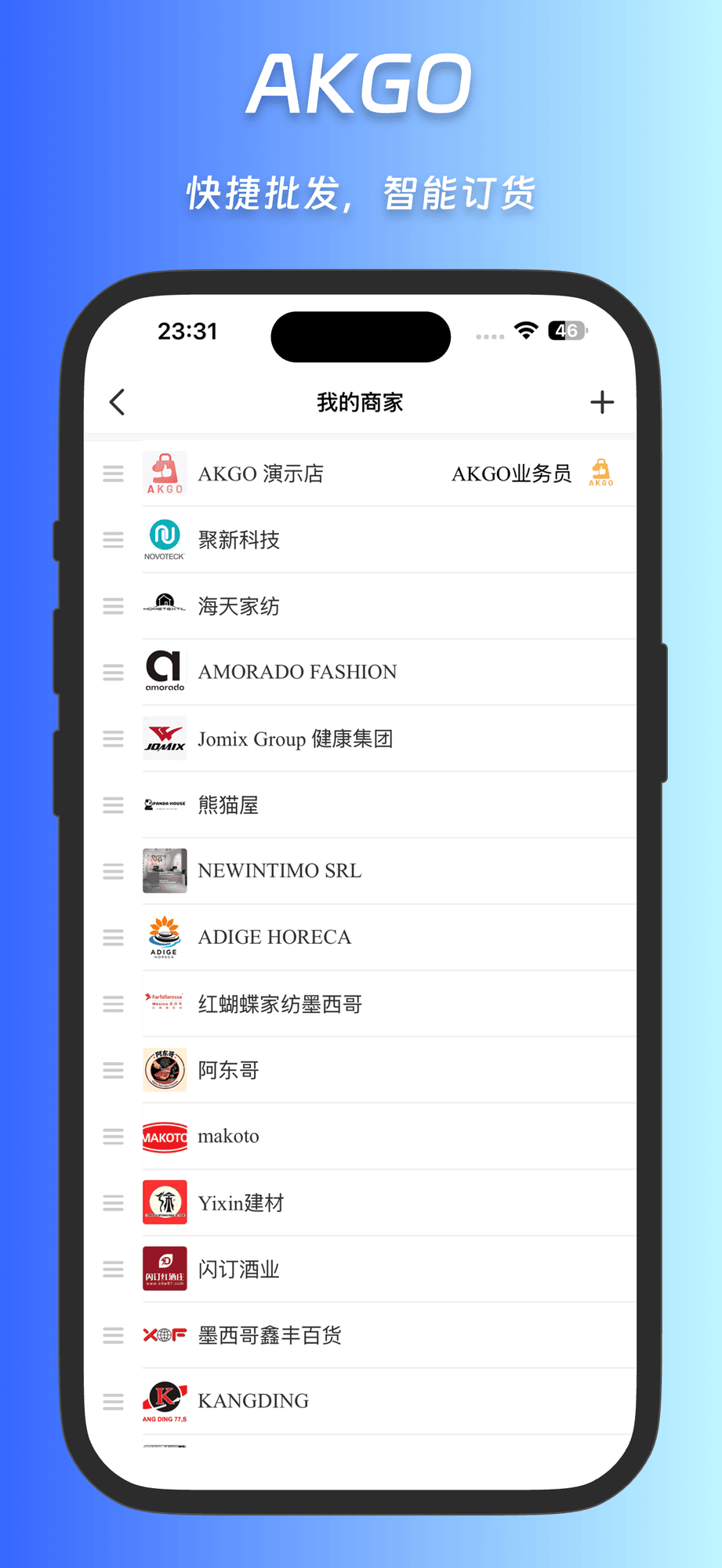 Retailer Screen 10