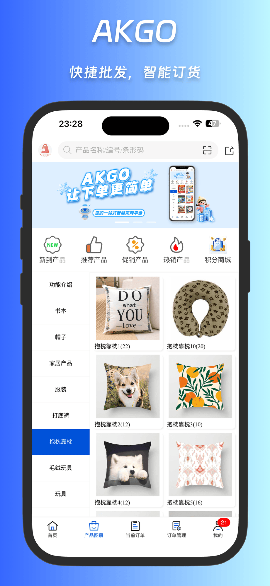 Retailer Screen 2