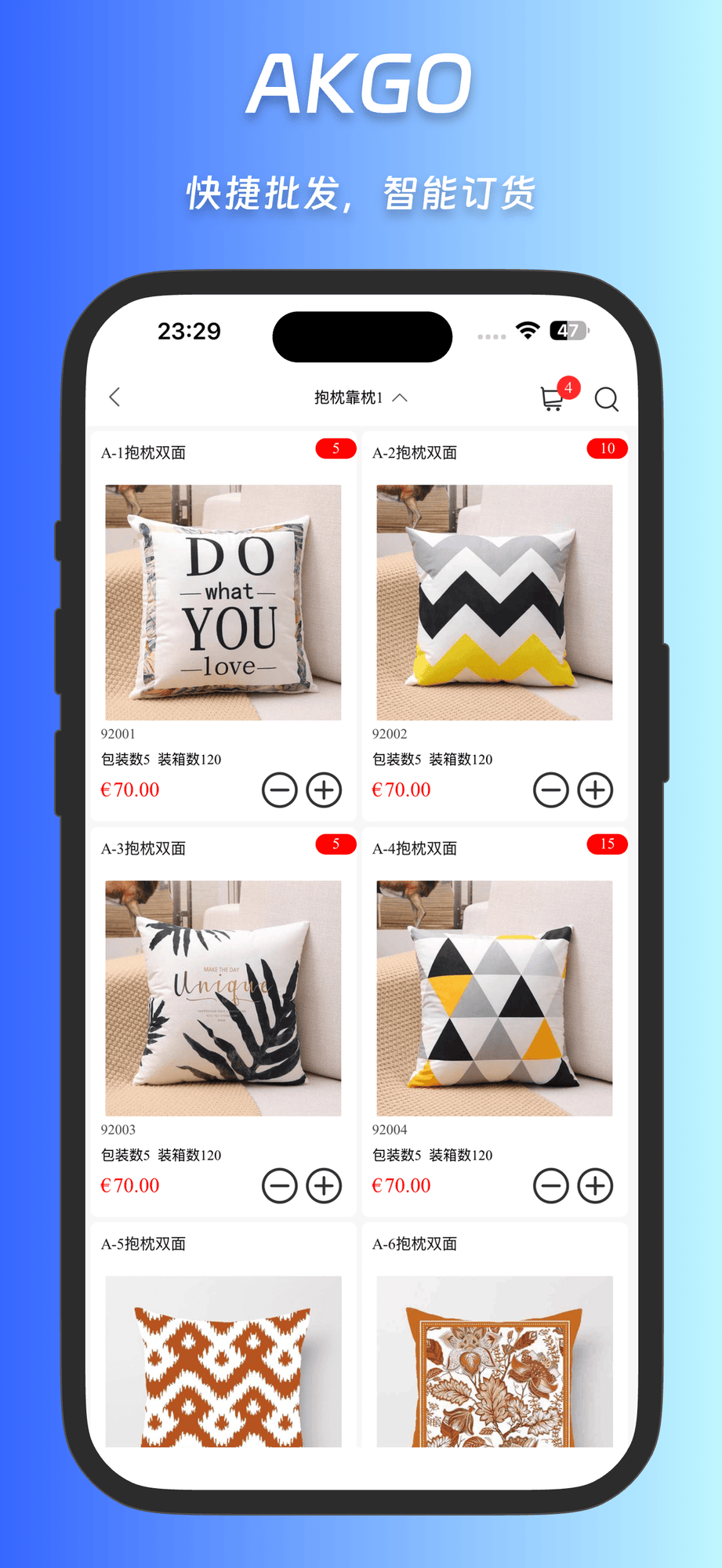 Retailer Screen 3
