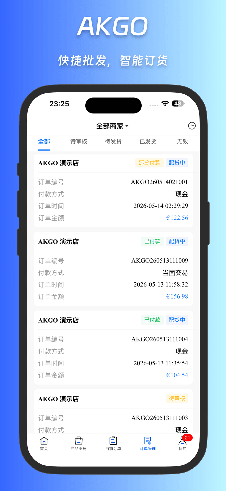 Retailer Screen 4