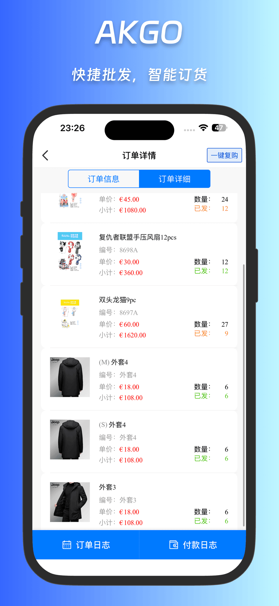 Retailer Screen 5