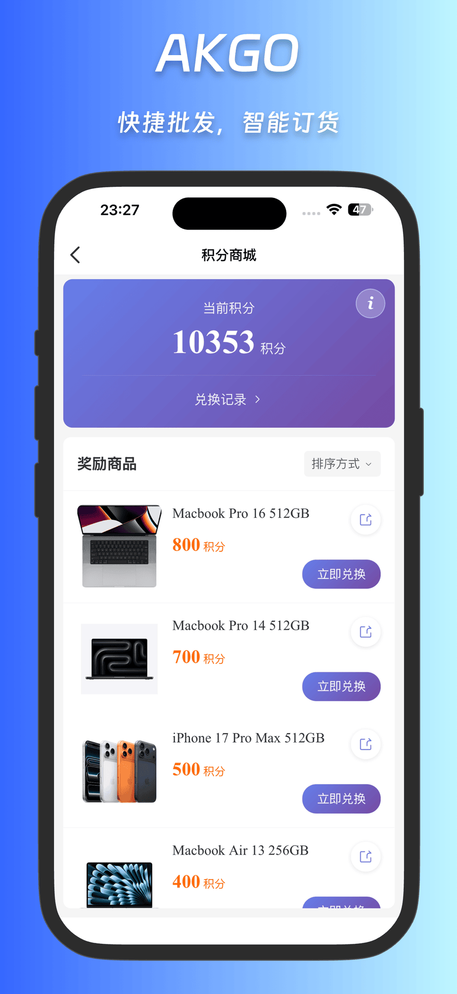Retailer Screen 6