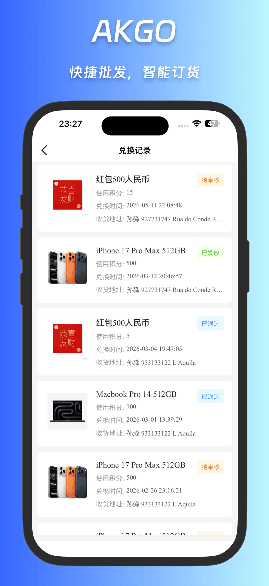 Retailer Screen 7