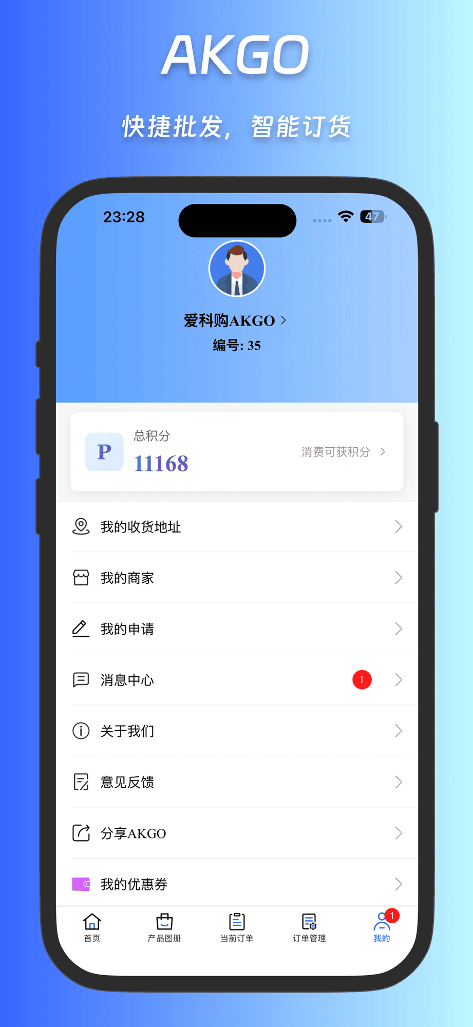 Retailer Screen 8