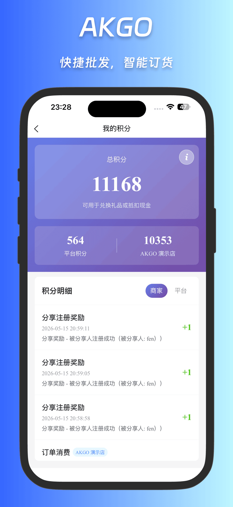 Retailer Screen 9